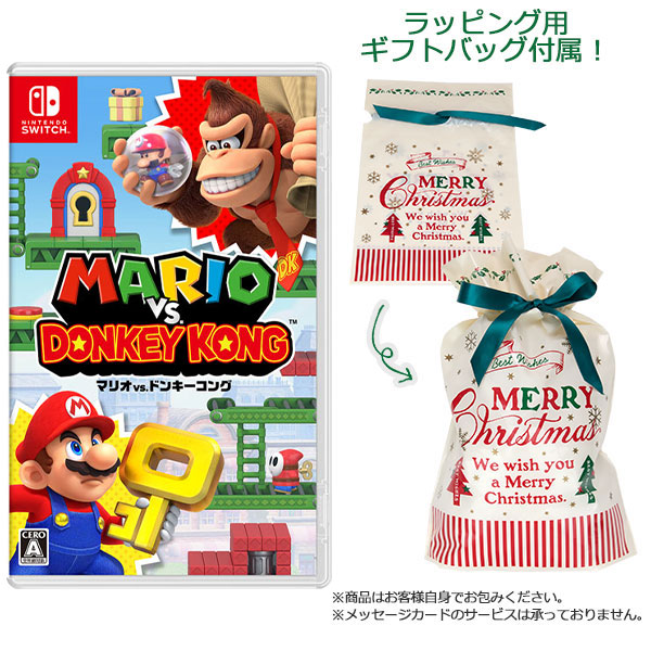 【ギフトバッグ付】Nintendo Switch マリオvs.ドンキーコング[任天堂]【同梱不可】【送料無料】《発売済・在庫品》
