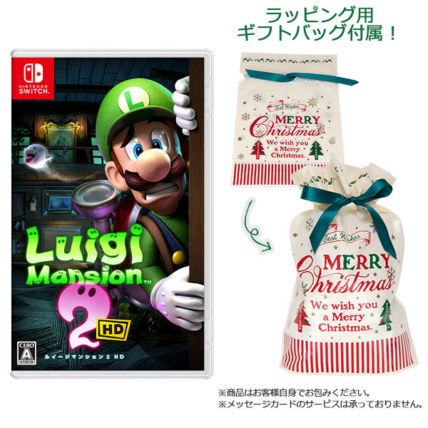 ギフトバッグ付】Nintendo Switch ルイージマンション2 HD[任天堂]【同