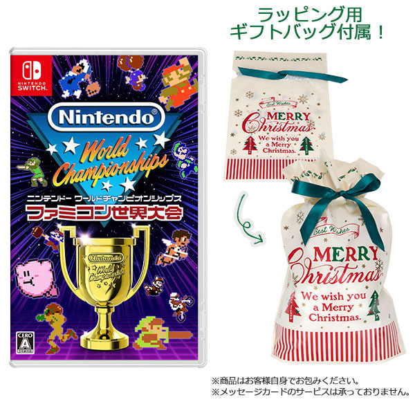 【ギフトバッグ付】Nintendo Switch Nintendo World Championships ファミコン世界大会[任天堂]【同梱不可】《発売済・在庫品》