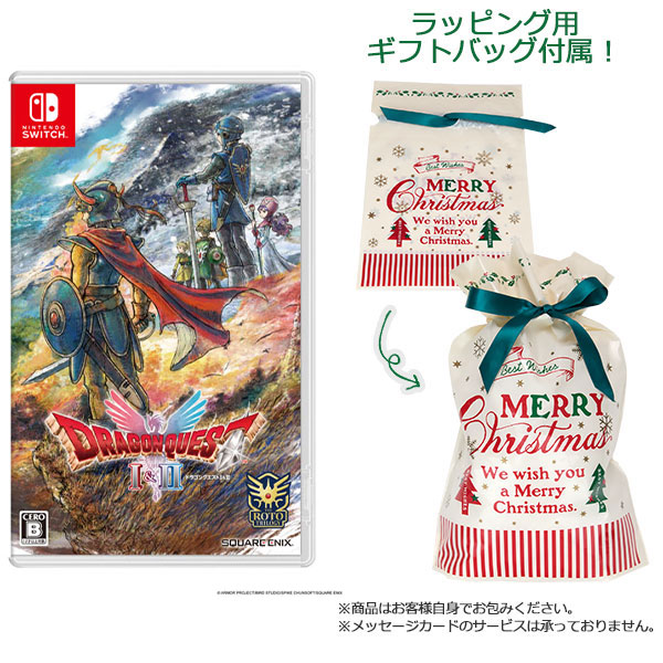 ギフトバッグ付】Nintendo Switch ドラゴンクエストI＆II[スクウェア