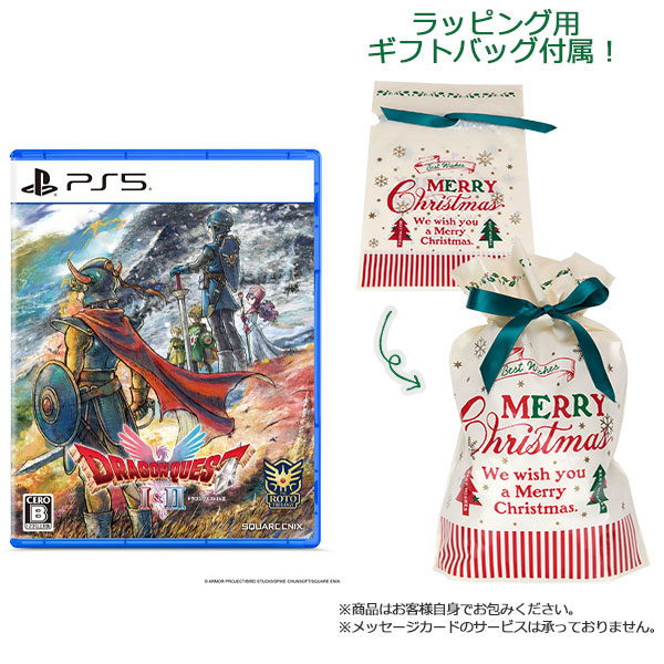 【ギフトバッグ付】PS5 ドラゴンクエストI＆II[スクウェア・エニックス]【同梱不可】《発売済・在庫品》