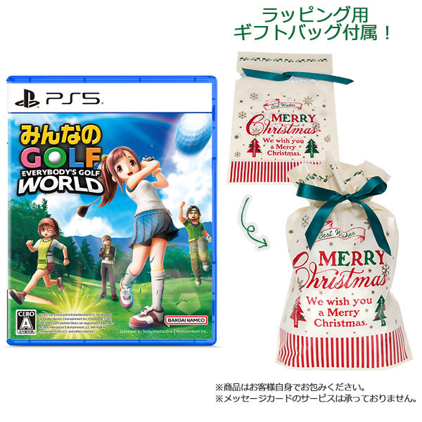 【ギフトバッグ付】PS5 みんなのGOLF WORLD[バンダイナムコ]【同梱不可】《発売済・在庫品》
