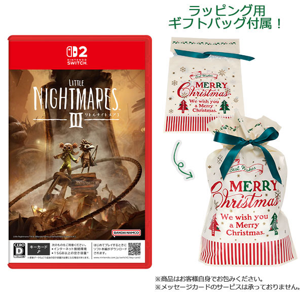 【ギフトバッグ付】Nintendo Switch2 リトルナイトメア3[バンダイナムコ]【同梱不可】《発売済・在庫品》