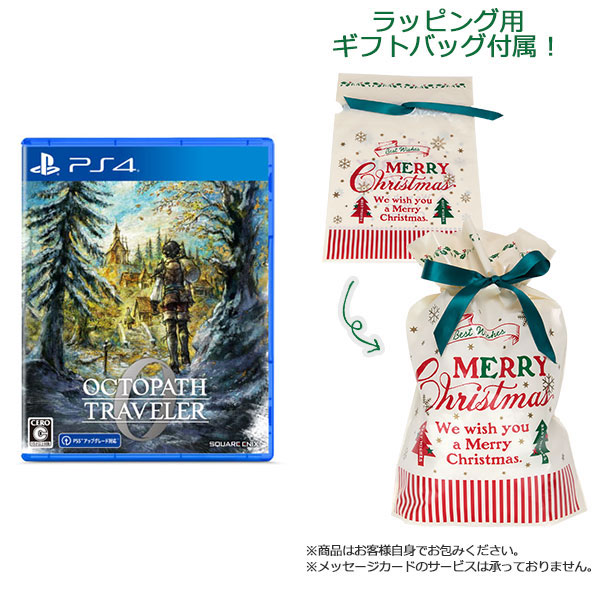 【ギフトバッグ付】PS4 オクトパストラベラー0[スクウェア・エニックス]【同梱不可】《１２月予約》