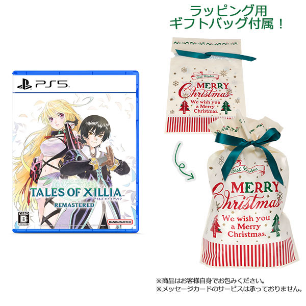 【ギフトバッグ付】PS5 テイルズ オブ エクシリア リマスター[バンダイナムコ]【同梱不可】《発売済・在庫品》
