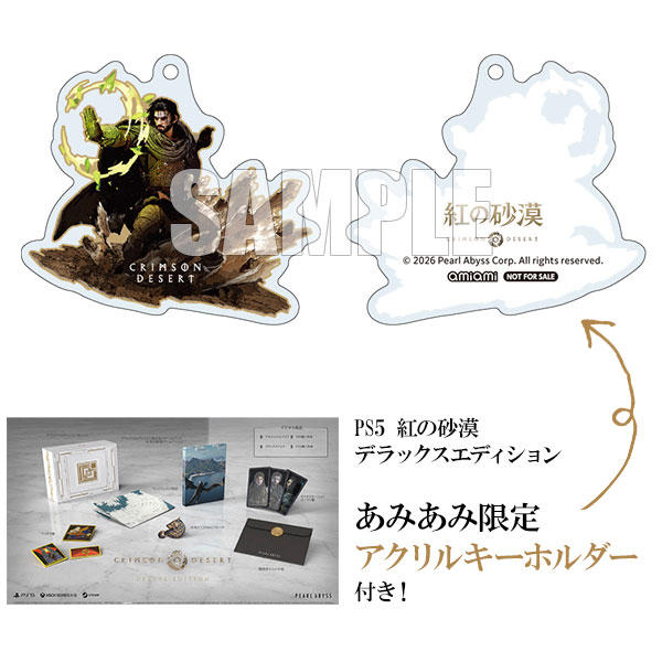 あみあみ限定特典】PS5 紅の砂漠 デラックスエディション[Pearl Abyss