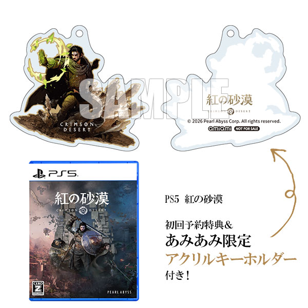 【新品】紅の砂漠 限定特典 キャラクターグッズ まとめ売り あみあみ限定特典】【特典】PS5 紅の砂漠[Pearl Abyss]《在庫切れ》
