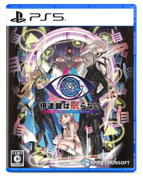 PS5 伊達鍵は眠らない - From AI：ソムニウムファイル[スパイク・チュンソフト]《発売済・在庫品》
