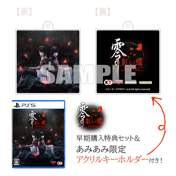 PS5【未開封・早期購入特典セット】零 ～紅い蝶～ REMAKE Amazon.co.jp: 【店舗限定特典＆早期購入特典つき】 零 ～紅い蝶