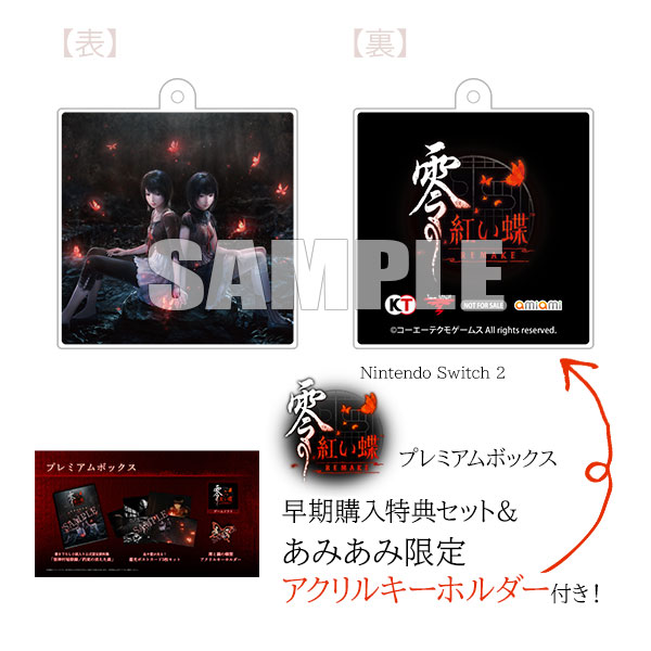 あみあみ限定特典】【特典】Nintendo Switch 2 零 ～紅い蝶～ REMAKE