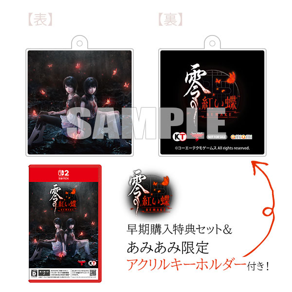 あみあみ限定特典】【特典】Nintendo Switch 2 零 ～紅い蝶～ REMAKE