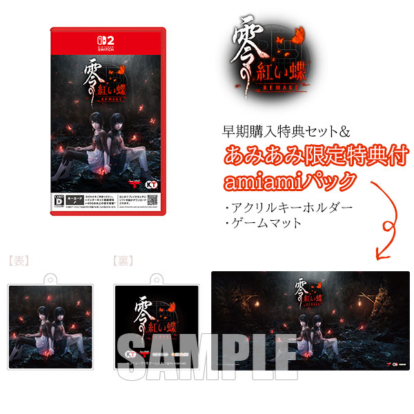 あみあみ限定版】【特典】Nintendo Switch 2 零 ～紅い蝶～ REMAKE