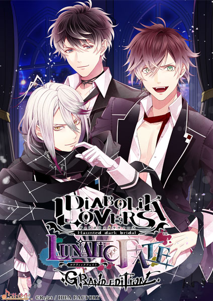 特典】Nintendo Switch DIABOLIK LOVERS LUNATIC FATE GRAND EDITION