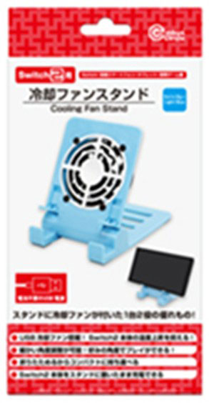 冷却ファンスタンド 〈ライトブルー〉 (Switch2用)[コロンバスサークル