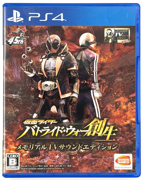 PS4 仮面ライダー バトライド・ウォー 創生 メモリアルTVサウンド