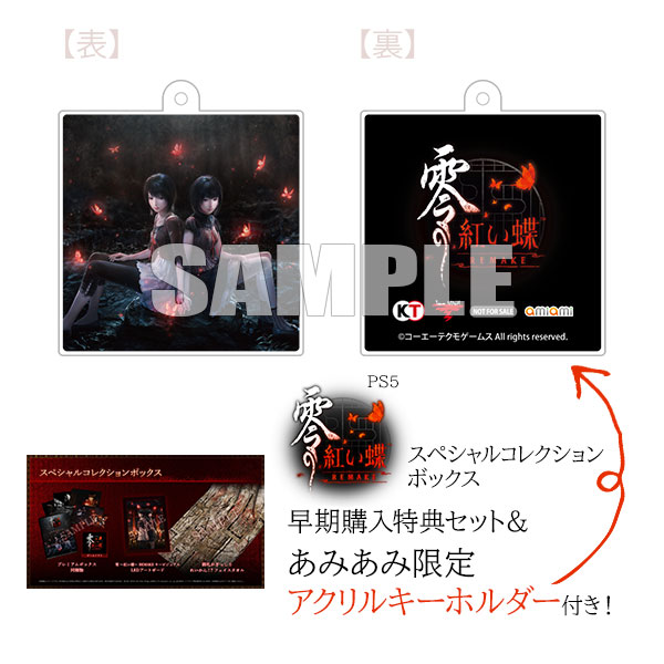 あみあみ限定特典】【特典】PS5 零 ～紅い蝶～ REMAKE スペシャル