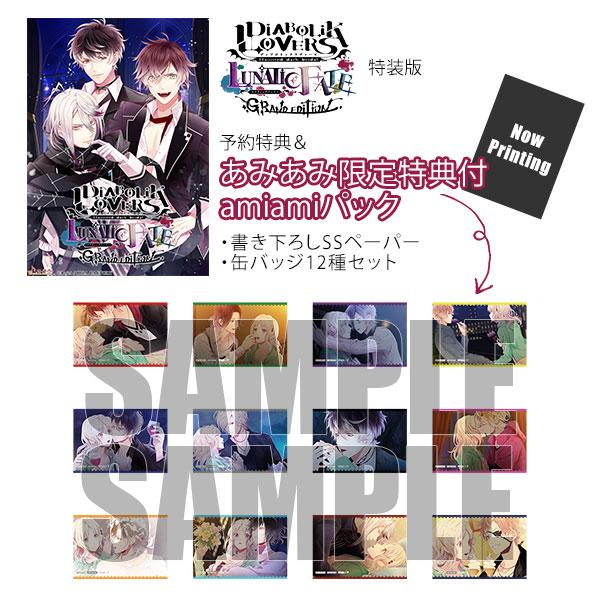 ディアラバ シン 31点セット 月浪シン ディアラバ DIABOLIK LOVERS 缶