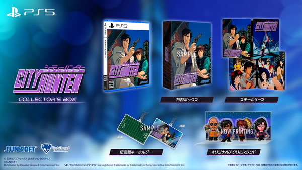 PS5 シティーハンター COLLECTOR'S EDITION[サンソフト/クラウディッド