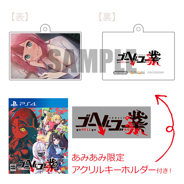 あみあみ限定特典】PS4 ゴーヘルゴー業 つきおとしてゴー[エンター