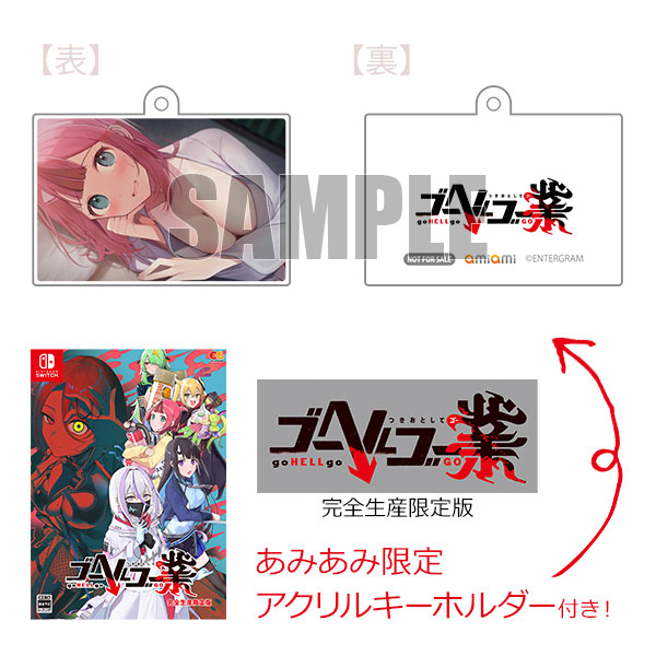 あみあみ限定特典】Nintendo Switch ゴーヘルゴー業 つきおとしてゴー