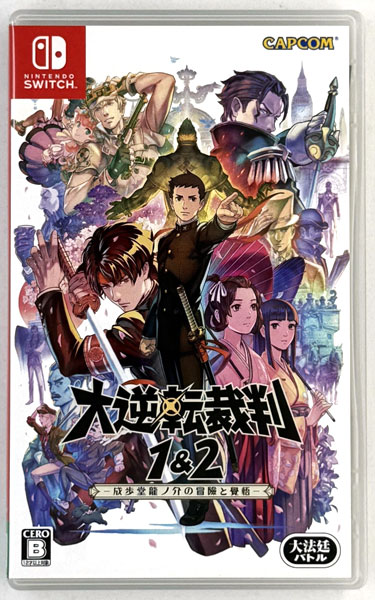 【中古】(本体B+/箱B)Nintendo Switch 大逆転裁判1＆2 -成歩堂龍ノ介の冒險と覺悟-[カプコン]《発売済・在庫品》