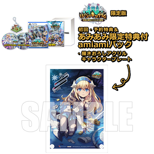 【あみあみ限定版】【特典】PS5 ぼくらのキングダム 時食む果実といにしえの魔物 限定版 amiamiパック[インティ・クリエイツ]《０４月予約》