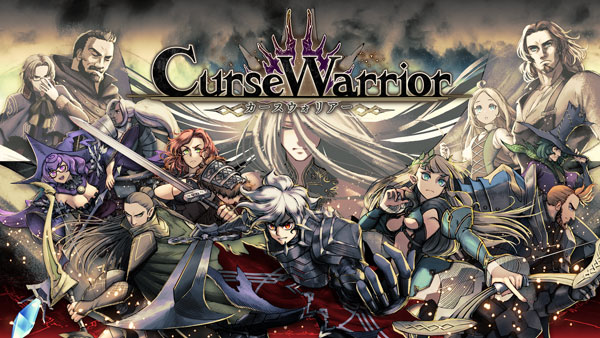 PS5 Curse Warrior(カース ウォリアー)[日本一ソフトウェア]《発売済・在庫品》