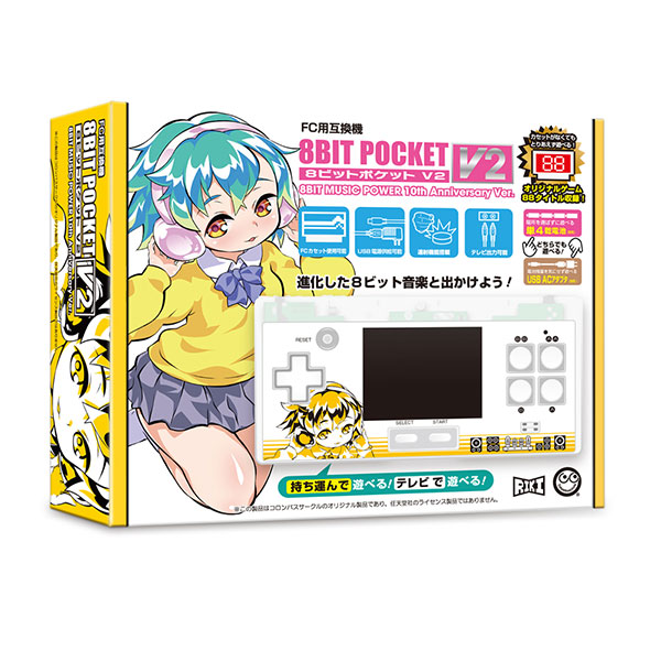 8ビットポケットV2〈8BIT MUSIC POWER 10th Anniversary Ver.〉(FC用