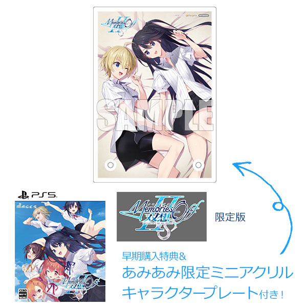 あみあみ限定特典】【特典】PS5 メモリーズオフ 双想 Break out of my