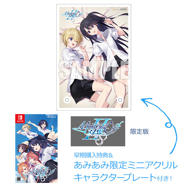 【あみあみ限定特典】【特典】Nintendo Switch メモリーズオフ 双想 Break out of my shell 限定版[MAGES.]《在庫切れ》