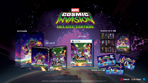 PS5 MARVEL Cosmic Invasion DELUXE EDITION[H2 Interactive]《発売済・在庫品》