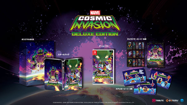 Nintendo Switch MARVEL Cosmic Invasion DELUXE EDITION[H2 Interactive]【送料無料】《発売済・在庫品》