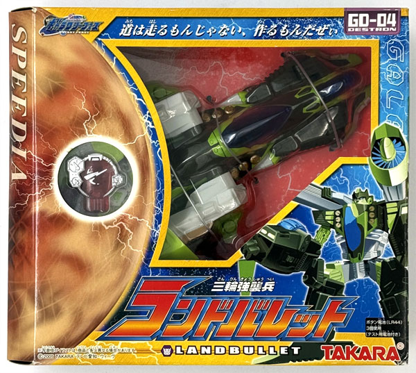 トランスフォーマー ギャラクシーフォース GD-04 三輪強襲兵 ランド