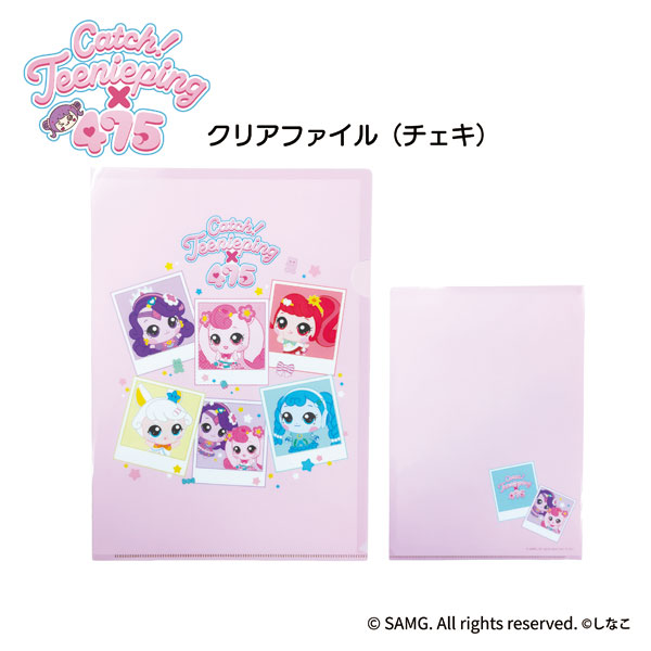 キャッチ！ティニピン×475 クリアファイル チェキ[リリック]《発売済