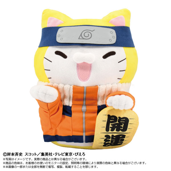 ChibiぬいBIG×MEGA CAT PROJECT NARUTO ニャルト！うずまきナルト