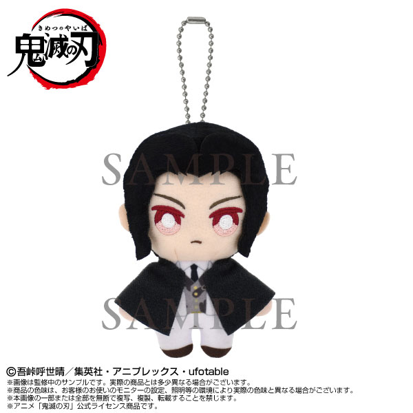 Chibiぬいマスコット 鬼滅の刃 鬼舞辻無惨[バンダイナムコヌイ]《在庫
