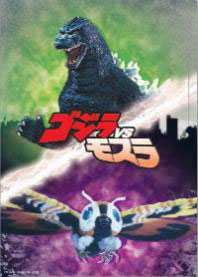 ゴジラVSモスラ2ポケットクリアファイル[東宝]《発売済・在庫品》
