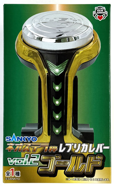 中古】(本体A-/箱B)SANKYO ネオステラ枠 レプリカレバー vol.2