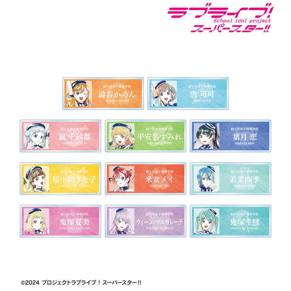 ラブライブ！スーパースター！！ 描き下ろし スーパースター！！ トレーディング Ani-Art アクリルネームプレート BOX[アルマビアンカ]《０１月予約》