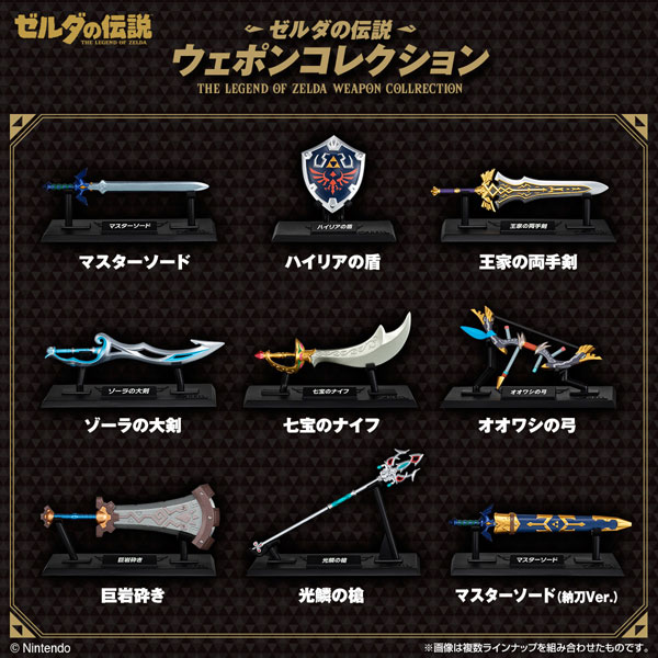 ゼルダの伝説 ウェポンコレクション 10個入りBOX (食玩)[バンダイ