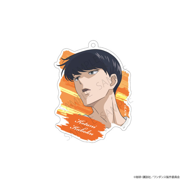 ワンダンス アクリルキーホルダー 小谷花木[ティー・シー・ピー]《在庫