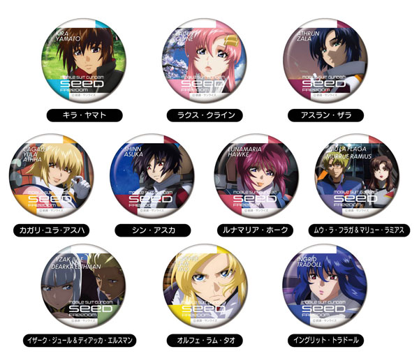 メモリーCANバッジ 機動戦士ガンダムSEED FREEDOM 10個入りBOX[バンダイ]《１２月予約》