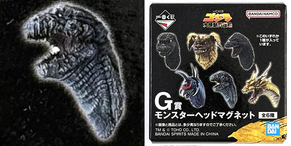 一番くじ ゴジラ 大怪獣列伝G G賞 モンスターヘッドマグネット ゴジラC