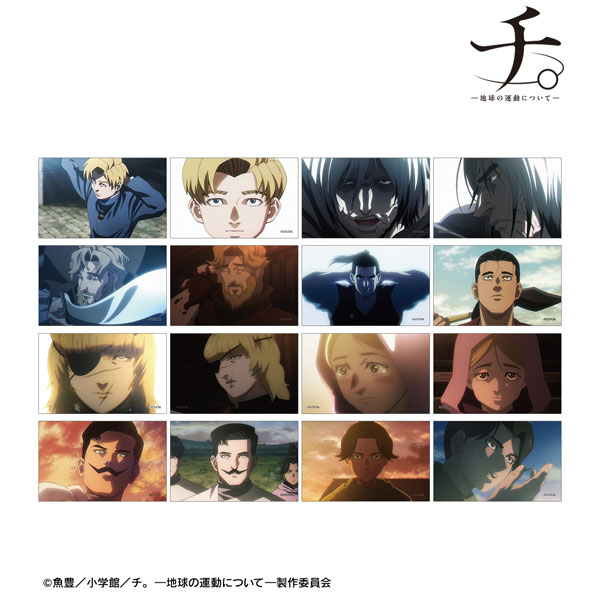 チ。 ―地球の運動について― トレーディング場面写イラストカード 16個