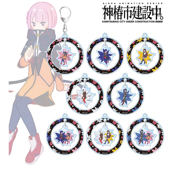TVアニメ『神椿市建設中。』 トレーディング Botania ゆらゆら