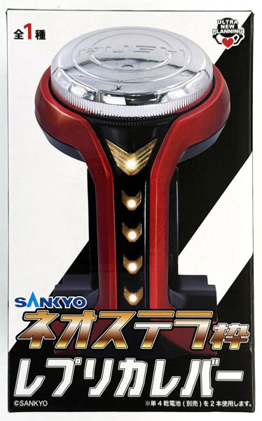 中古】(本体B/箱B)SANKYO ネオステラ枠レプリカレバー (プライズ