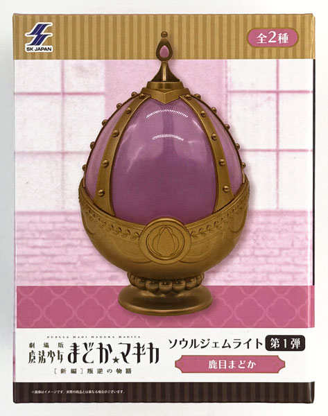 魔法少女まどか☆マギカ ソウルジェムライト第1弾 鹿目まどか (プライズ)