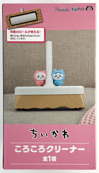【中古】(本体A/箱B)ちいかわ ころころクリーナー (プライズ)[タイトー]《発売済・在庫品》
