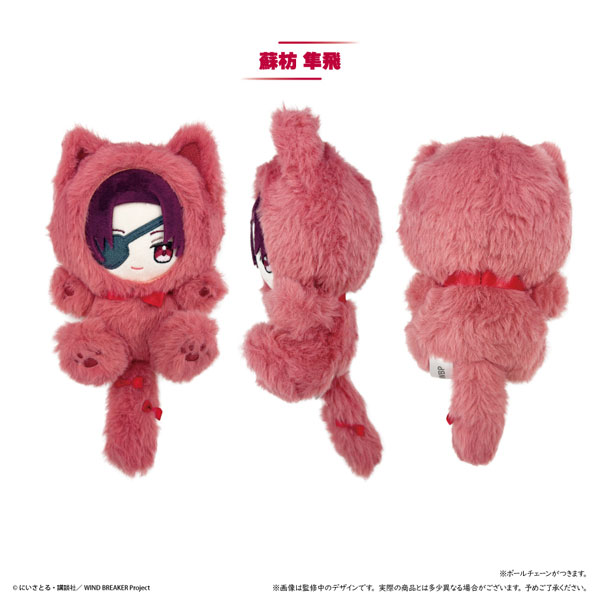 WIND BREAKER たぴにゃんこvol.1 蘇枋隼飛[タピオカ]《02月予約》