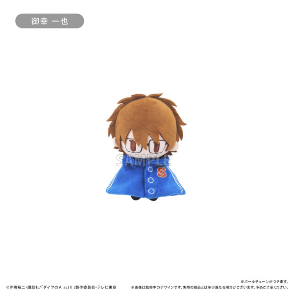 ダイヤのA act II ケープたぴぬい 御幸一也